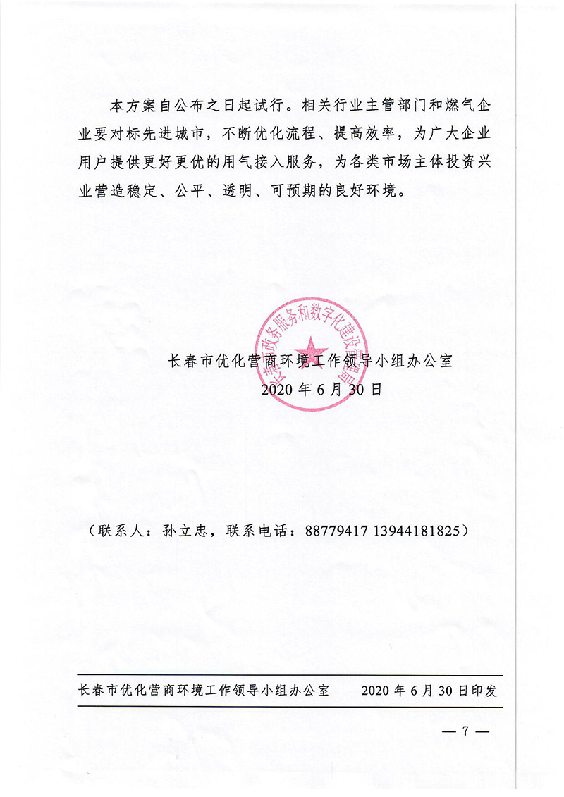 首页 - 欧博ABG集团官网登录