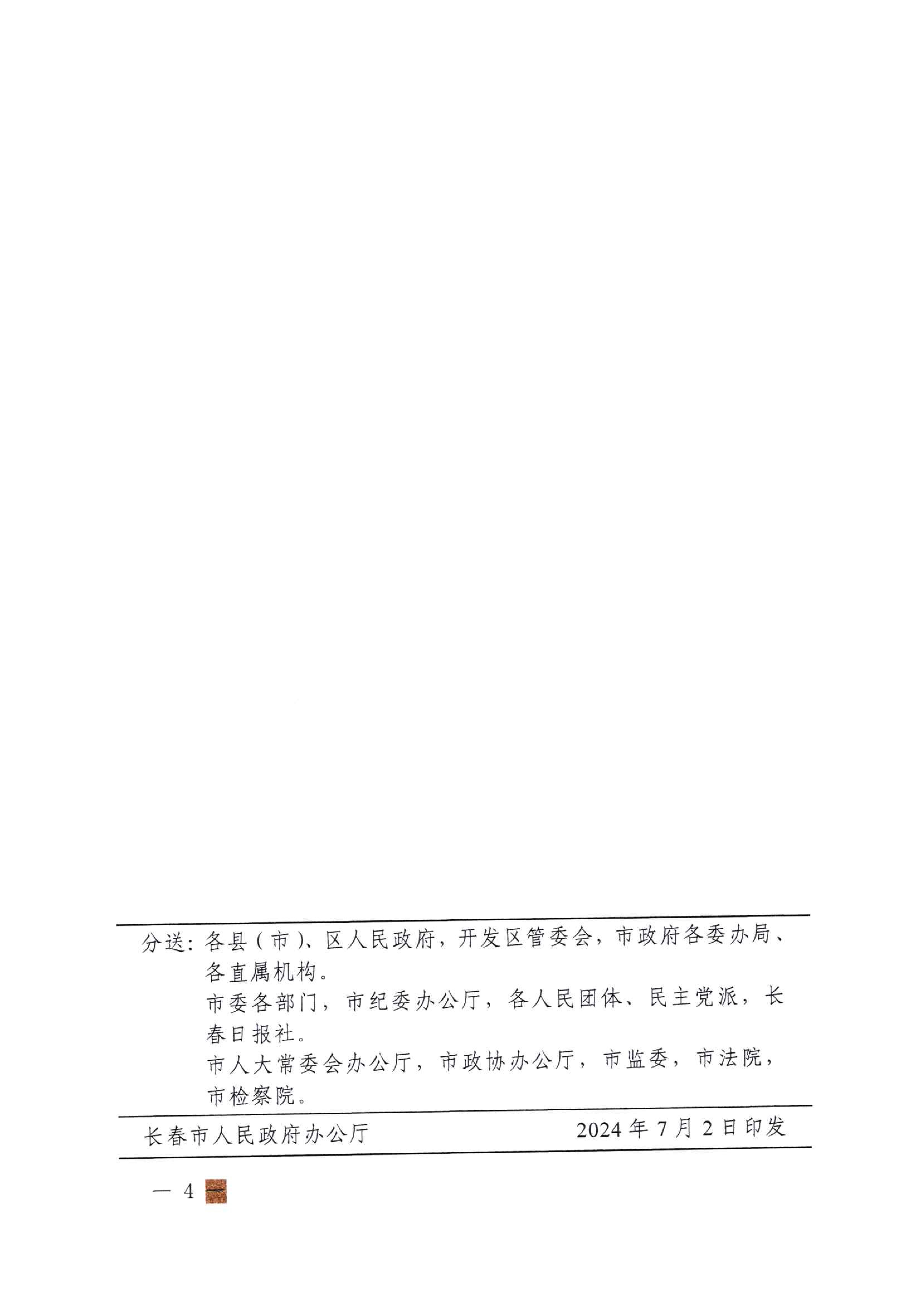 关于执行居民管路欧博ABG用户户内欧博ABG设施升级刷新工作的公告_03.jpg